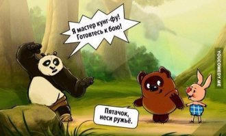 Держи еще