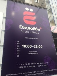 "Соси сколько хочешь": Вызывающая реклама возмутила челябинцев