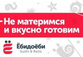 "Соси сколько хочешь": Вызывающая реклама возмутила челябинцев