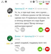 На первом - это в бан улетает 
На втором - народ против меня собирает.  Смотри. А ты в солянку не хочешь.