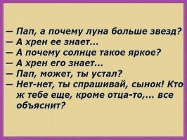 Кто ещё кроме отца-то ...