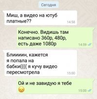 Подсмотрено в известной соцсети