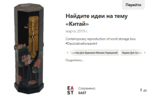 нашел нечто похожее - коробка для хранения мелких украшений