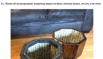 "...владельца рядом не было..."(?). Купил, или стянул?