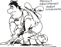 Намешалось