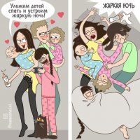 После третьего ребенка как-то мне уже не так и хочется устраивать "жаркую ночь". Во избежание, так сказать. ;)