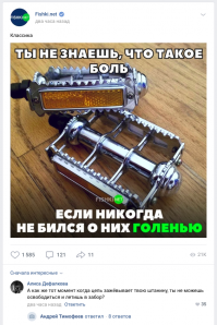 А тот момент, когда ты разгоняешся стоя, у тебя слетает цепь и ты приземляешся развилкой на раму?