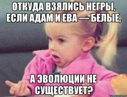 Возможно ли, чтобы Адам и Ева действительно породили все человечество?