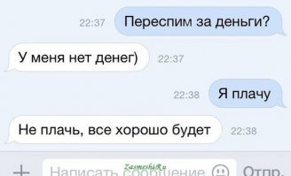 Скрины из социальных сетей
