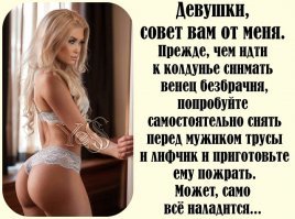 Демотивируй