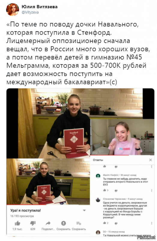 Политические вместо REXа