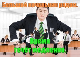 Ну как-то не верю. Большой объект, большие расстояния - время течёт медленнее. Это психология. 
 На основе психологии фантасты рисуют телепортацию - мгновенное перемещение.