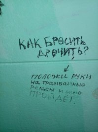 Воронихин! Я нашел для тебя инструкцию!