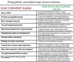 ПЕРЕВОД С БАБСКОГО-2