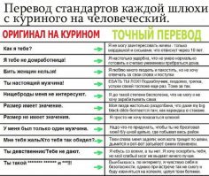 ПЕРЕВОД С БАБСКОГО-1
