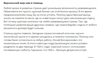В жопе(депрессии) они глубокой были. СССР спас их своими заказами.
