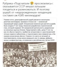 Новая угроза Прибалтике: кебаб не понимает по-латышски