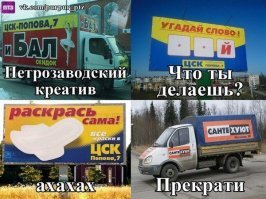 "Соси сколько хочешь": Вызывающая реклама возмутила челябинцев