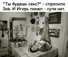 Про страну, где секса не было