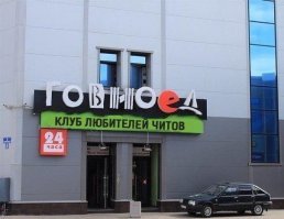 Клиент Макдональдса нашел способ, как получить бесплатный гамбургер
