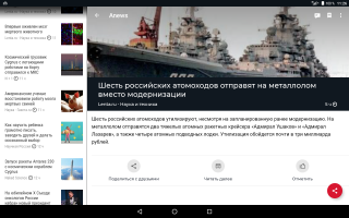 Воронихин забыл вот про этот прорыв или достижения.