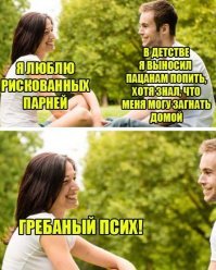 Намешалось