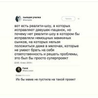 Есть такое реалити-шоу. Армия  называется.