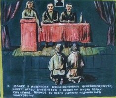 Ну дык, равненство и братство самое то для ползания на коленях перед подиумом.