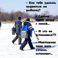 Три кита на которых держится Земля - пена, скотч и изолента