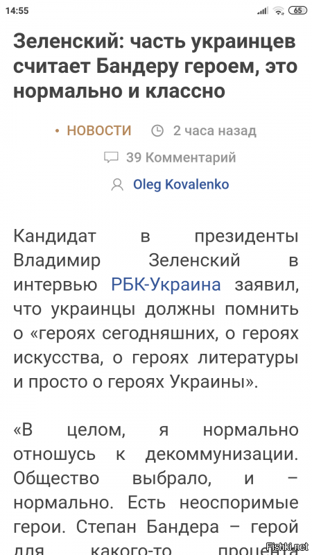 Политические вместо REXа