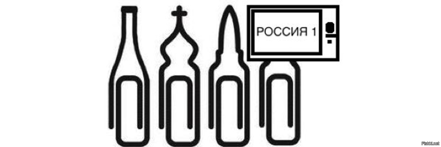 Слово скреп. Духовные скрепки. Скрепы. Скрепы рисунок. Духовные скрепы картинки.