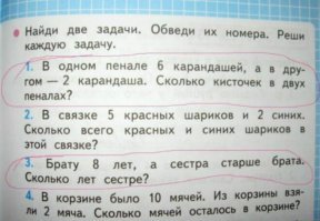 Уважаемый автор, требуются не экстрасенсорные способности, а внимательность. Вначале требуется найти 2 задачи из 4 примеров, а только потом решать их. То есть задача задачи найти задачу.