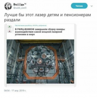 Вы уж определитесь, то вы кричите, что вся наука загублена, то лучше бы детям и пенсионерам раздать деньги (как на картинке), иногда создается впечатление, что вам бы просто поныть. И против власти, чтобы не делалось для страны.