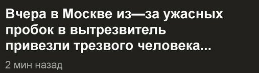 КГ/АМ
Я может кого-то удивлю, но в Москве нет того, что традиционно называют вытрезвителем с 2012 года.