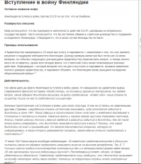 Ленд лиз конечно хорошо. Но часть его была оплачена золотом и   и сырьём. И в конечном итоге США прибрало к рукам всё золото рейха. так что очень удачно ребята капитал инвестировали.
"СССР готов поучаствовать в наземной атаке на Англию. " - бред сивой кобылы.
Не знал , что у СССР и Англии наземная граница.  Учитывая , что Германия так за время войны не сподобилась на десантирование в Англию, даже когда накачала военные мускулы сиё утверждение является редкостным  бредом больного сознания.
 А вот какие то переговоры Англии и Германии были. Причём свидетель умер при странных обстоятельствах  просидев всю жизнь в тюрьме.
Он отбывал его в тюрьме Шпандау вместе с другими осуждёнными трибуналом. В 1966 году были освобождены Шпеер и фон Ширах, и с этого момента на протяжении 21 года Гесс оставался единственным заключённым этой тюрьмы. С этого момента в Германии разворачивается движение за помилование Гесса. В поддержку помилования высказывался знаменитый художник Курт Хиллер, при Гитлере оказавшийся в концлагере как трижды враг рейха. За его освобождение высказался и Сефтон Делмер   один из самых влиятельных британских специалистов по пропагандистской войне с Германией.
Сторонники помилования Гесса указывали на то, что самые жестокие преступники, осуждённые за уничтожение и преследование десятков тысяч человек, за самые жестокие эксперименты над людьми, давно уже отпущены и гуляют на свободе, а Гесс   уже давно безобидный старик. Но сторонники освобождения своего не добились.
В августе 1987 года тело 93-летнего Гесса была обнаружено в садовом домике тюрьмы. По официальной версии, он покончил с собой, пробыв в заключении 46 лет. Многие усомнились в официальной версии, особенно активно   сын Гесса.
По его мнению, 93-летний старик, который был настолько стар и дряхл, что практически был не в состоянии даже ухаживать за собой, не мог совершить самоубийство указанным в официальном заключении способом   хотя бы потому, что для этого надо было проявить недюжинные для его возраста и физического состояния сноровку и ловкость, чтобы уложиться в несколько минут, пока рядом отсутствовал охранник. Кроме того, патологоанатом обнаружил у него ушибы и переломы рёбер, однако официально записал их как "полученные в рамках реанимационных мероприятий". Гесс оставил предсмертную записку, однако его родственники по ряду косвенных фактов заметили, что она была написана в 60-е годы, когда Гесс сильно заболел и несколько дней находился на грани жизни и смерти.
Сын Гесса был уверен, что отца убили агенты британских спецслужб. Он даже называет мотив: Горбачёв в рамках новой политики и "ветра перемен" был согласен на помилование Гесса по гуманитарным соображениям. Но это не входило в планы англичан, которые опасались, что освобождение Гесса вызовет приток журналистов и он расскажет какую-то тайну, которую мир не должен узнать. Поэтому они подослали к нему двух агентов спецслужб, которые и задушили Гесса, инсценировав самоубийство.