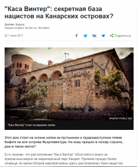 Ну да... Только один вопрос , а для чего жителям Канарских островов нужно было так много нефти?