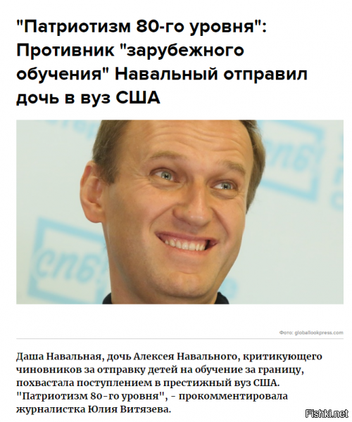 От осины не родятся апельсины: дочь Навального уезжает в Америку
