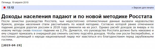 Так позитивно, что даже у росстата врать не выходит, а кремлебот этот всё свою пургу гонит.