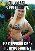 Скрины из социальных сетей