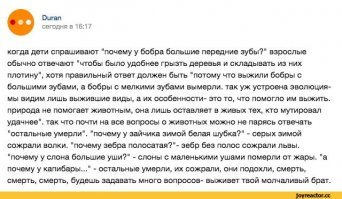 Да, как Александр и написал - эволюция.

Вот краткий курс на доступном языке: