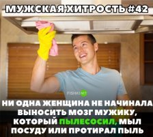 Так не бывает! Все равно найдет до чего докопаться и вынести мозг. Как говорит моя жена в шутку: "ты же понимаешь, скандал неизбежен"