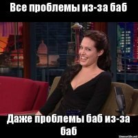 Как так?