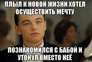 Как так?