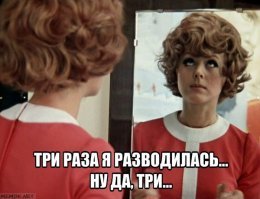 10 знаменитых женщин, которые неоднократно ошибались с замужеством
