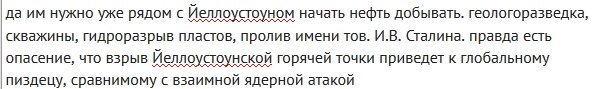 Американская нефть испорчена сероводородом