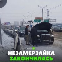 А сертифицированная и одобренная производителем незамерзайка для этих жопомобилей стоит как минимальная оплата труда в РФ?