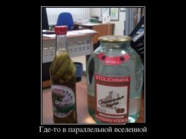 Алкопост на вечер этой пятницы