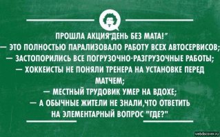 Занимательные факты о ненормативной лексике