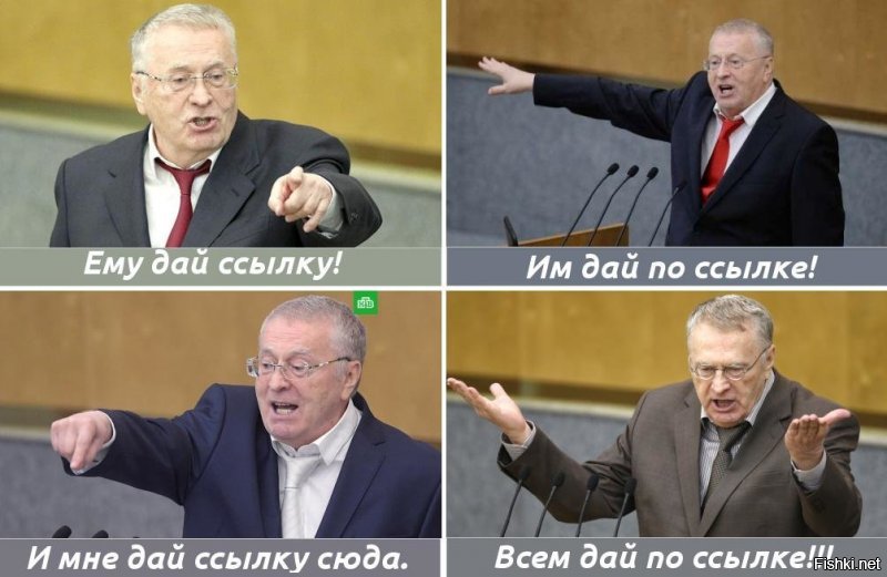 Мне тоже ссылку!