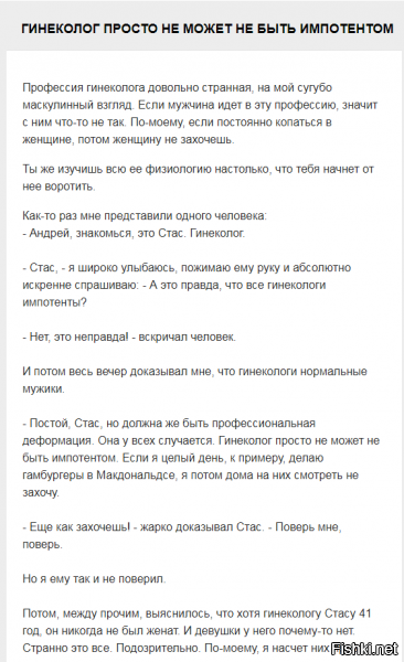 21 доказательство того, что у гинекологов самая веселая работа в мире